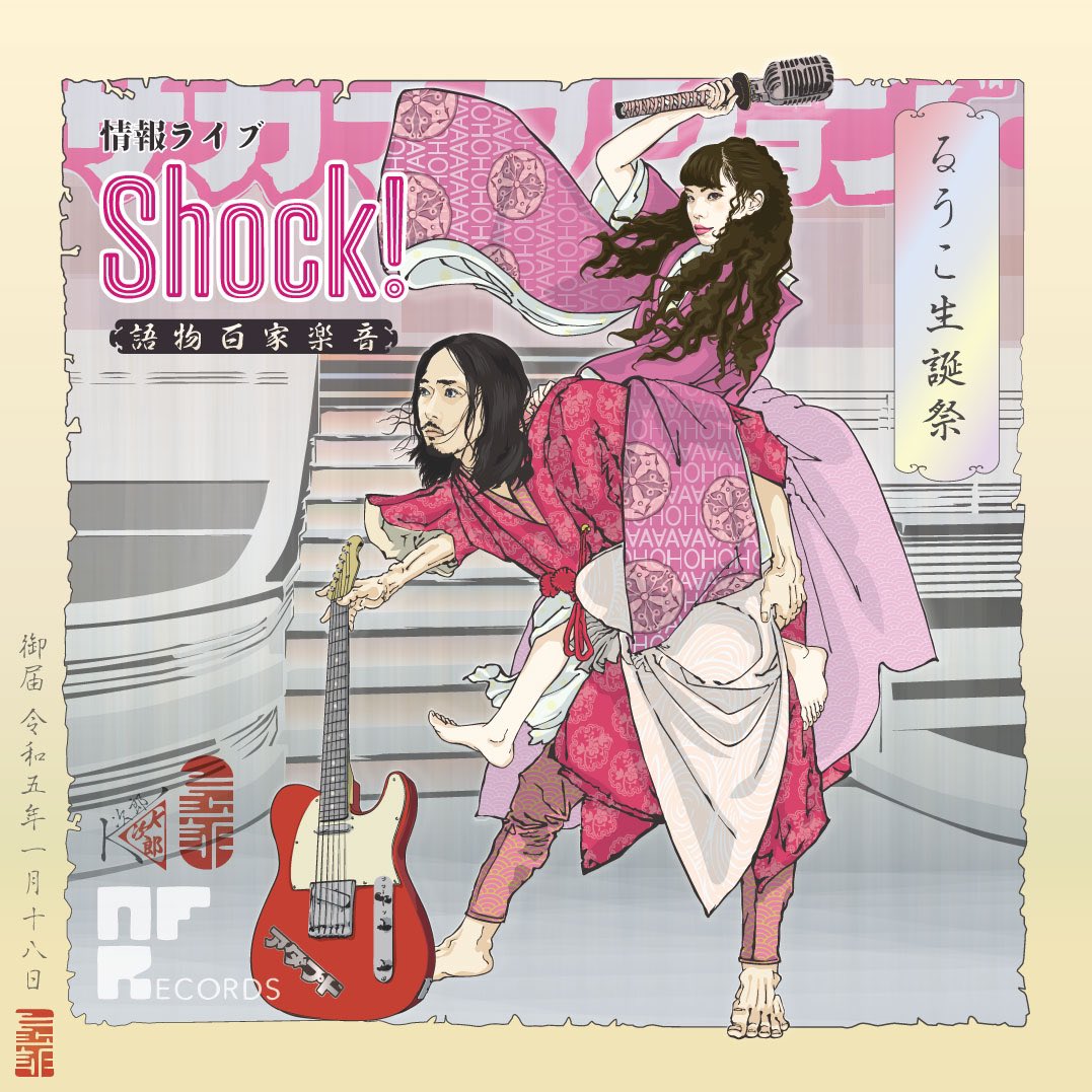 るうこ - Search / X