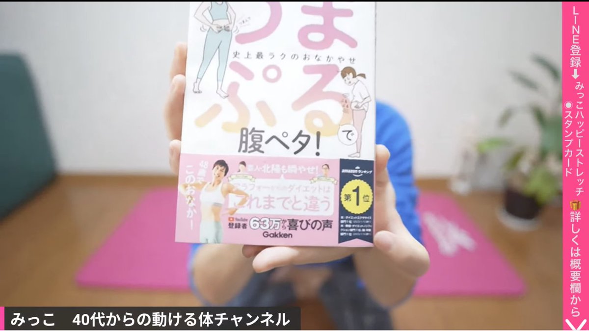 超定番 新品✨ つまぷるで腹ペタ ecousarecycling.com