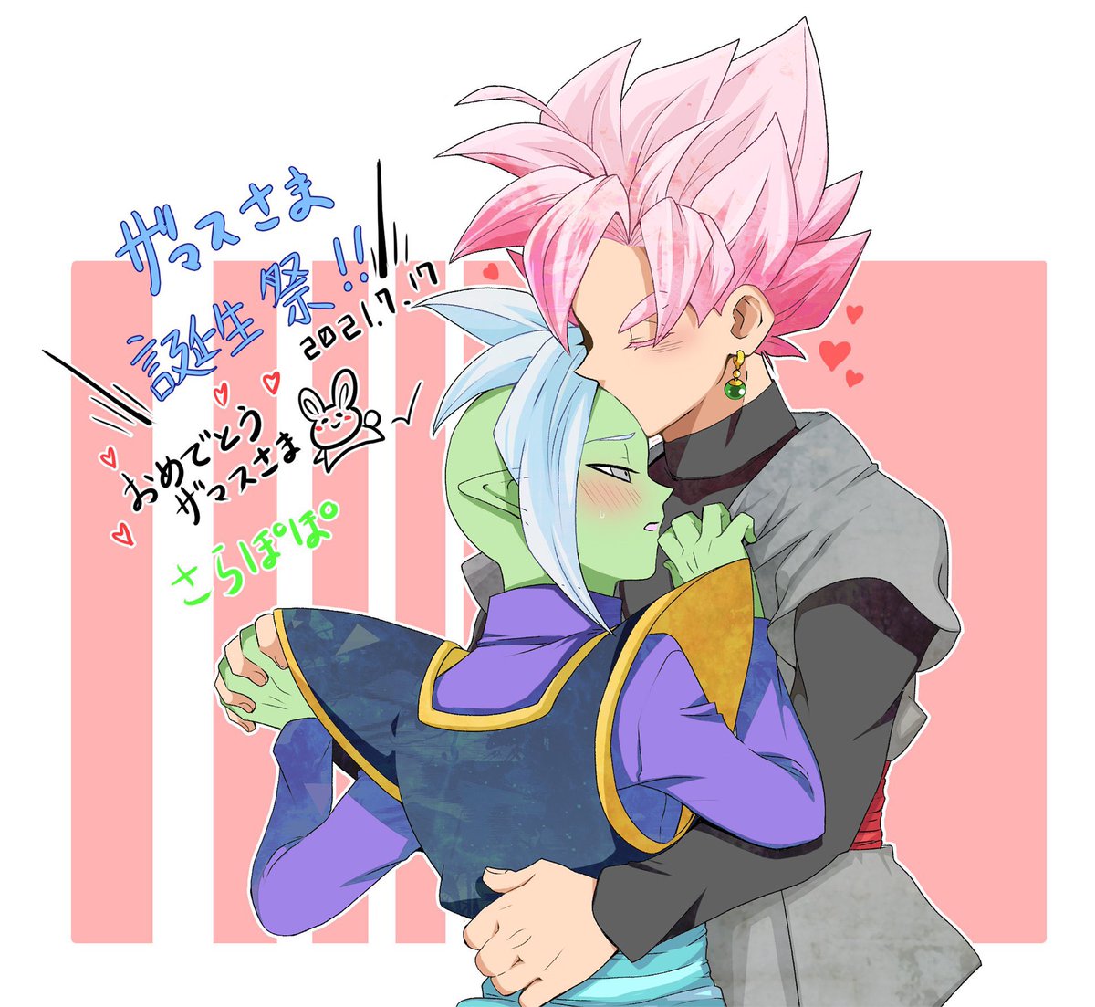 ザマス様ぁああ！！！