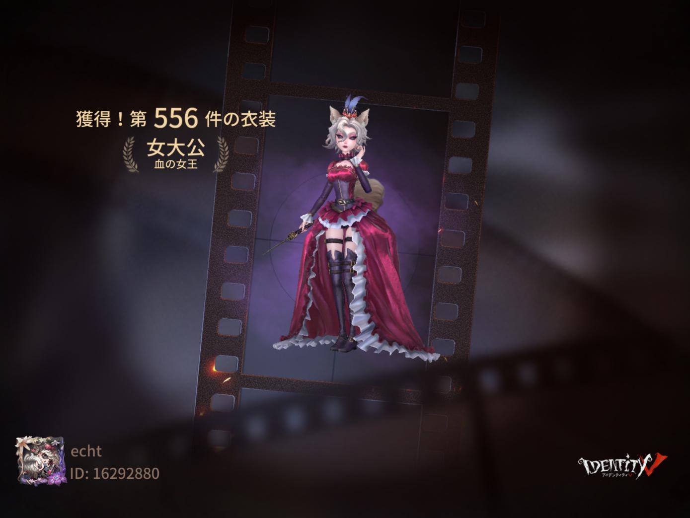 echt(エヒト)@血の女王🩸 (@echt_IdentityV) / X