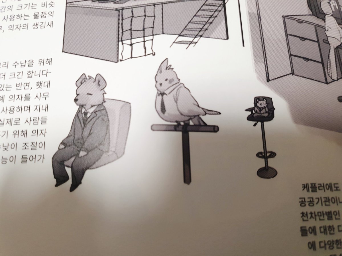 케모나로서 아주 군침이 도는 설정집이다 
