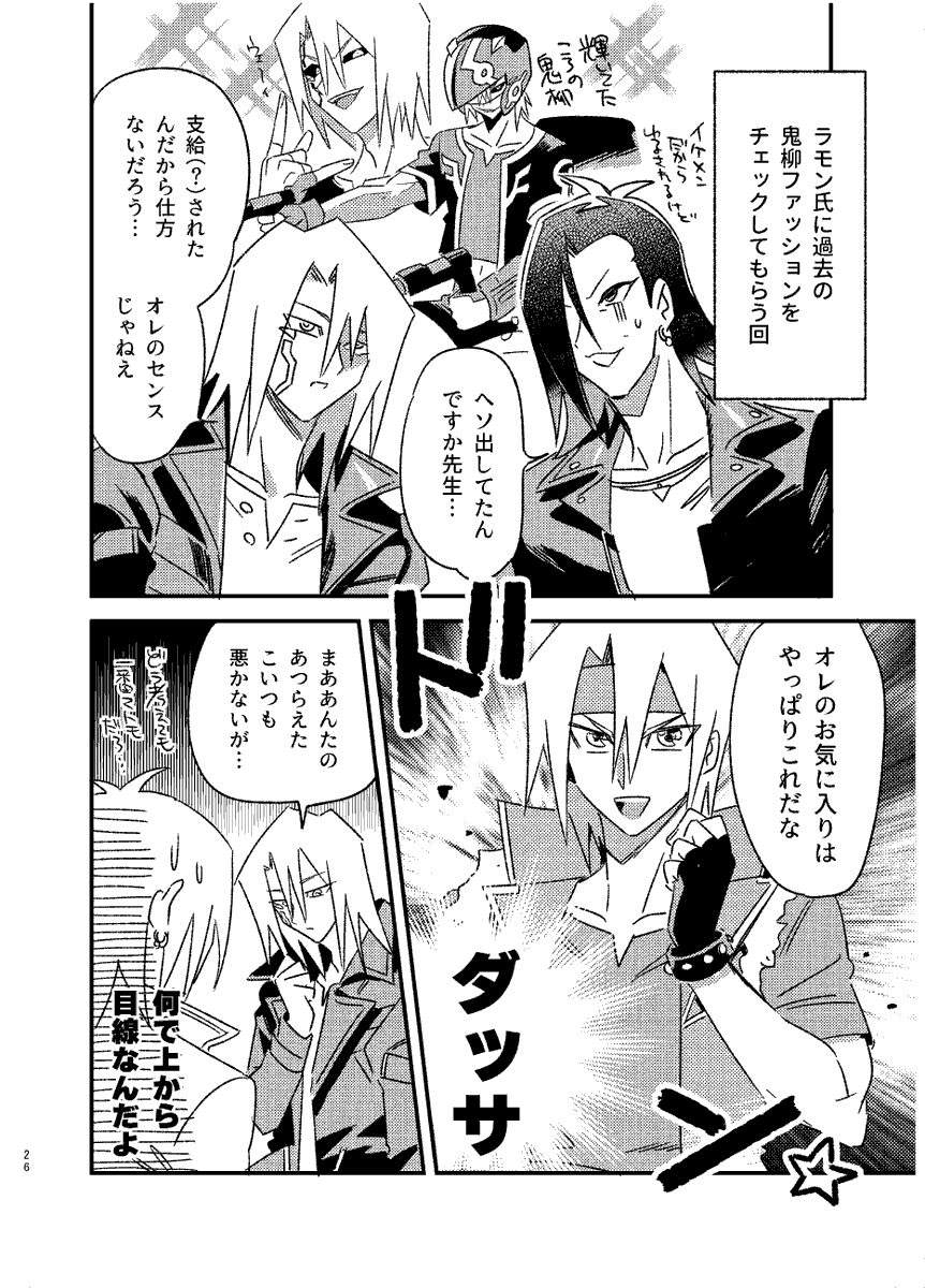 ラモン氏とゆかいな鬼柳はこちらから

【WEB再録】パラダイス満足 | 江川仮名子●超驚纏ト25a #pixiv https://t.co/pA6xMkUyiO https://t.co/aQPfLWZnAl
