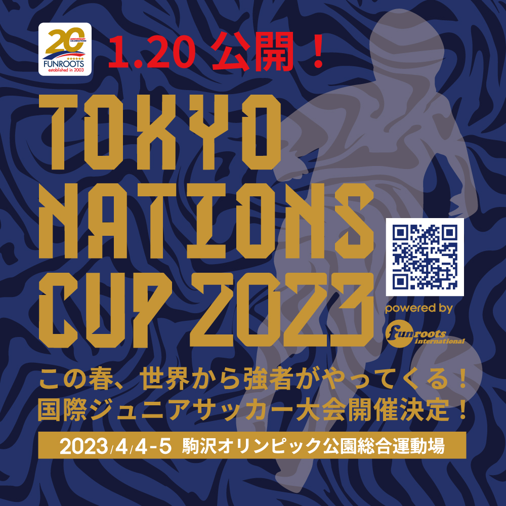 funrootsacademy's tweet photo. この春に東京で国際ジュニアサッカー大会を開催します！詳細は1/20に以下サイトにて公開！みなさん、ご期待ください！

https://t.co/O6pRsTDtuH

#fctoreros #funroots #トレーロス #ファンルーツ #国際ジュニアサッカー大会 #駒沢オリンピック公園総合運動場 #第4種 #東京都少年サッカー連盟 https://t.co/UChjMI10Cn