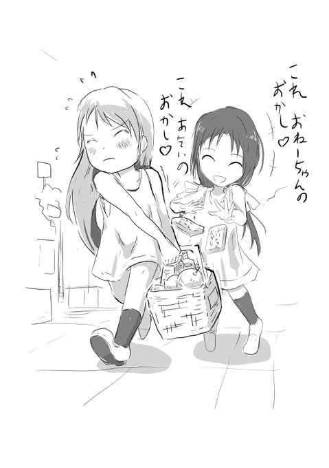 ちっちゃいさみすずのおかいもの(再掲) 