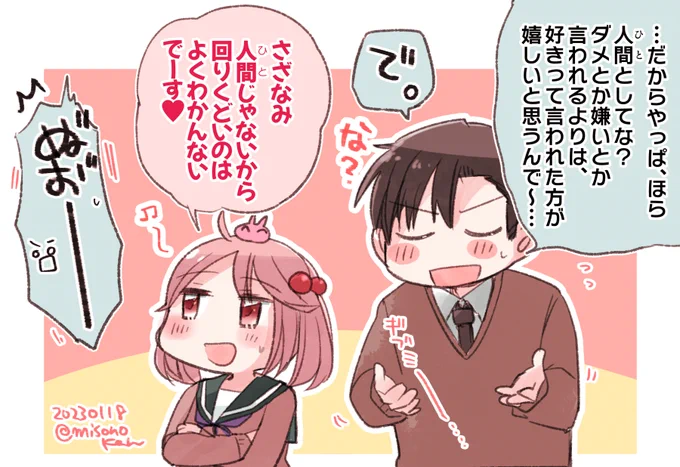 「ご主人さまの誘導尋問」(提督役×漣) 