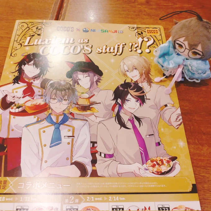 ココス 