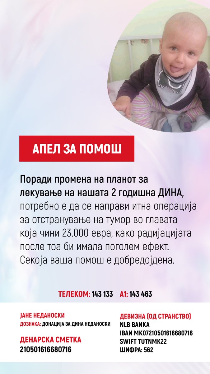 Децо на храбрата ДИНА и' треба нашата помош! Ве молам донирајте доколу сте во можност и РТ! А кога ќе порасне ветувам дека ќе ја направам твитерџија за почит! Благодарност твитер другари! 💗💗💗😊