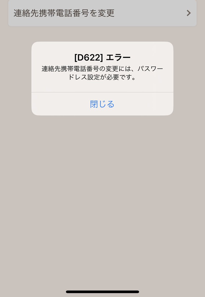 infra_acc_5ya's tweet photo. こういうのをやめろって言ってる。
#dアカウント
#d622 https://t.co/Dp9LiHChzq