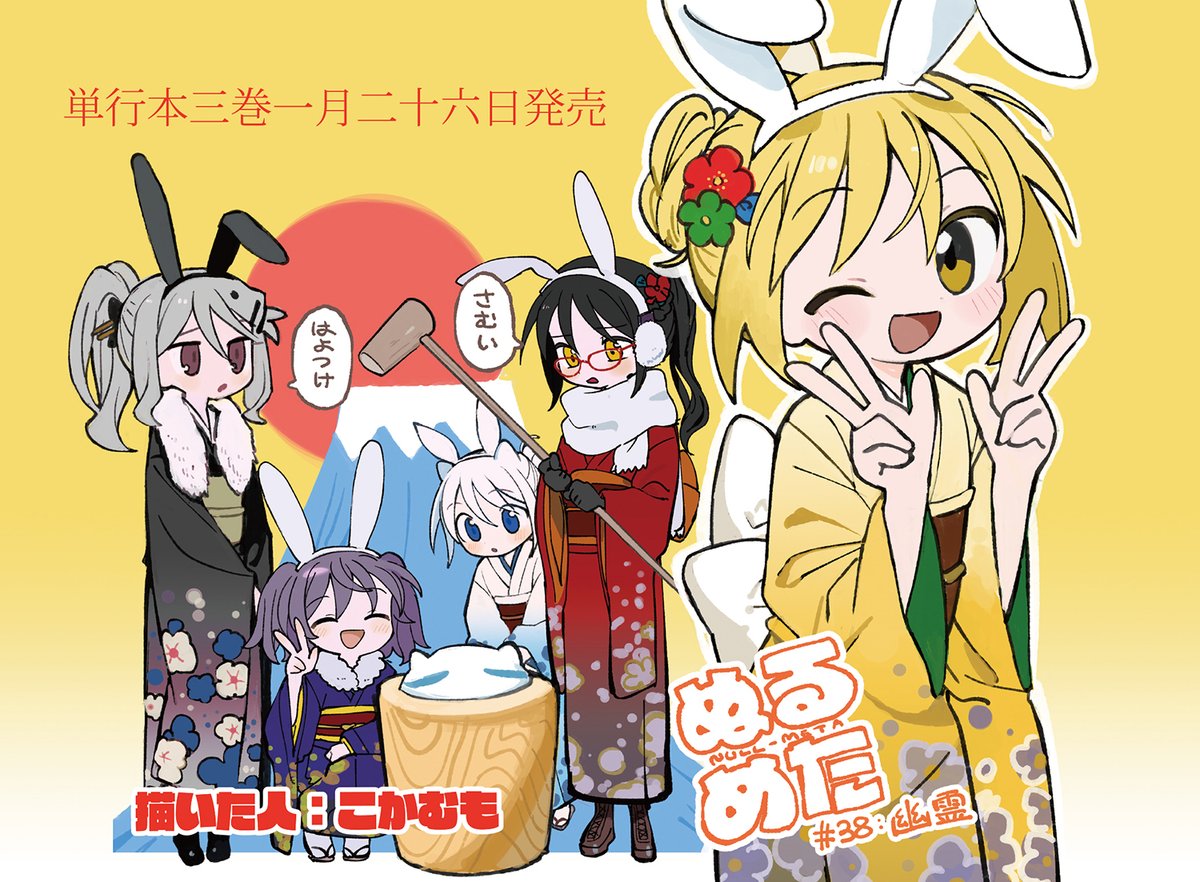 kimono japanese clothes multiple girls rabbit ears animal ears sash blonde hair  illustration images