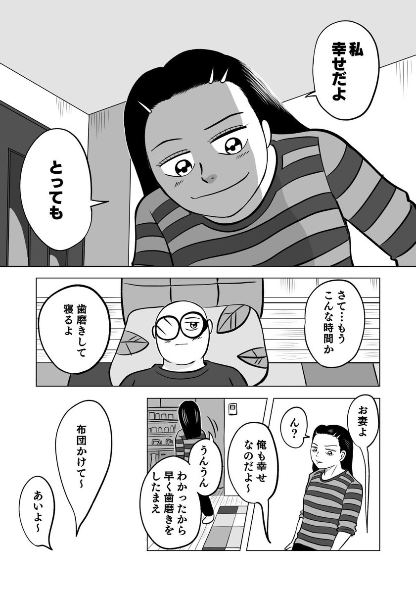 おやすみ 