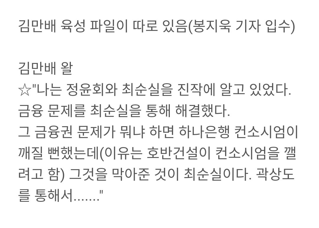 시발 대장동에 최순실이 나오네???