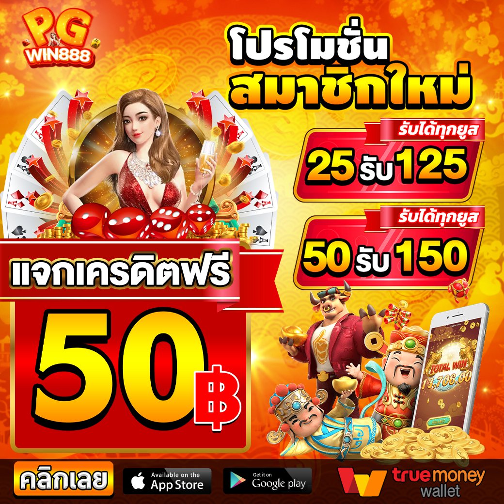ndch77303834's tweet photo. 💟รับ #เครดิตฟรี 50.- ทุกยูสเซอร์
✅รับทุนฟรี:https://t.co/o4OkydQstZ

💌โปรโดนใจ ฝาก #50รับ150 💌
สมัคร:https://t.co/eJl2zl7Xxr

#เครดิตฟรีล่าสุด #เครดิตฟรี50 #เครดิตฟรี2022 
#โปรทุนน้อย #โปรสล็อต #20รับ100 #50รับ100   
#แจกเครดิตฟรี #เว็บตรง #สล็อต #สล็อตเครดิตฟรี #เครดิตฟรี https://t.co/O2D57F2IXv