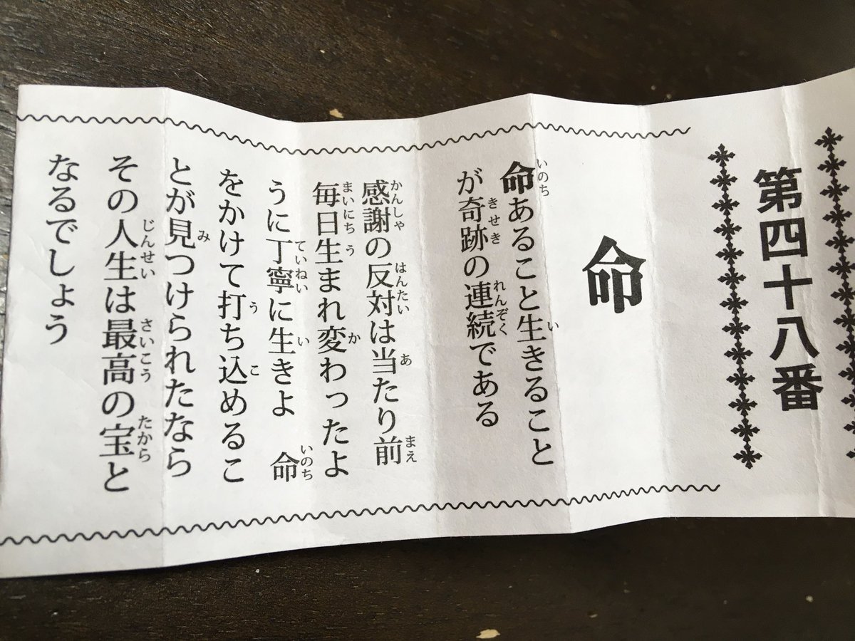 kaedevocalist's tweet photo. 20211201 御神籤を引く。自分の命、人の命。日々真剣に向き合えたら、何かが大きく変わる。#mysketch12 https://t.co/q8AIxtAkKs