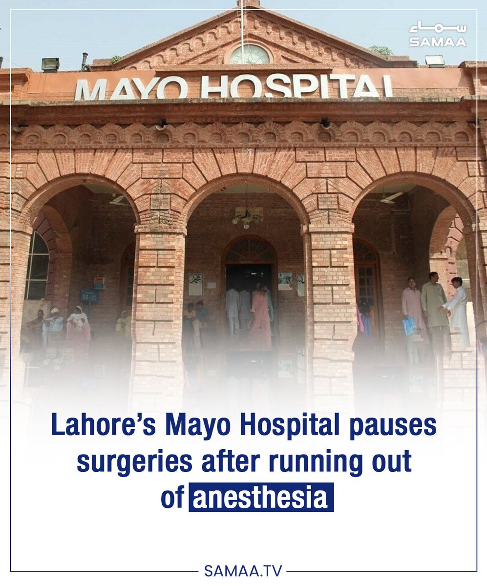SamaaEnglish's tweet photo. The #operations at #MayoHospital in #Lahore have come to a halt due to the #unavailability of #anesthesia for the past week.
Read more: https://t.co/VsxPiMJMtz
#SamaaTV #SamaaUpdates @Daniyalspeaks https://t.co/g28deehoMQ