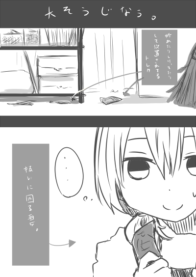 昔のブログで描いてた代理日常漫画を引っ張ってきてみました。昔はセリアさんを使ってたようです。スマホの入力とか今でも間違えるからあんまり状況が変わってないな・・・。 