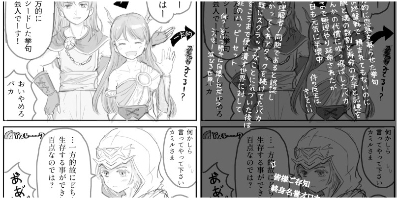 盟友って奴ァ(in弊トルティア) https://poipiku.com/1792248/8175158.html