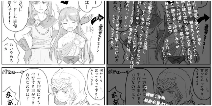 盟友って奴ァ(in弊トルティア) https://poipiku.com/1792248/8175158.html