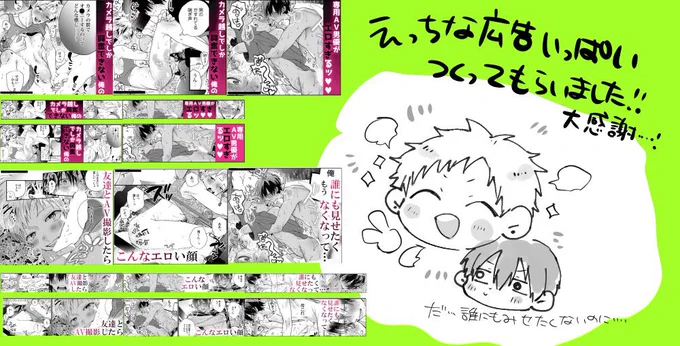 シーモア様に俺専用AV男優くんの広告をたくさん作っていただきました～!😭🙏感謝…えっちや…gifで動くので是非見つけてもらえると嬉しいです…!自分はみつけられてません!!!えっちだね～!! 