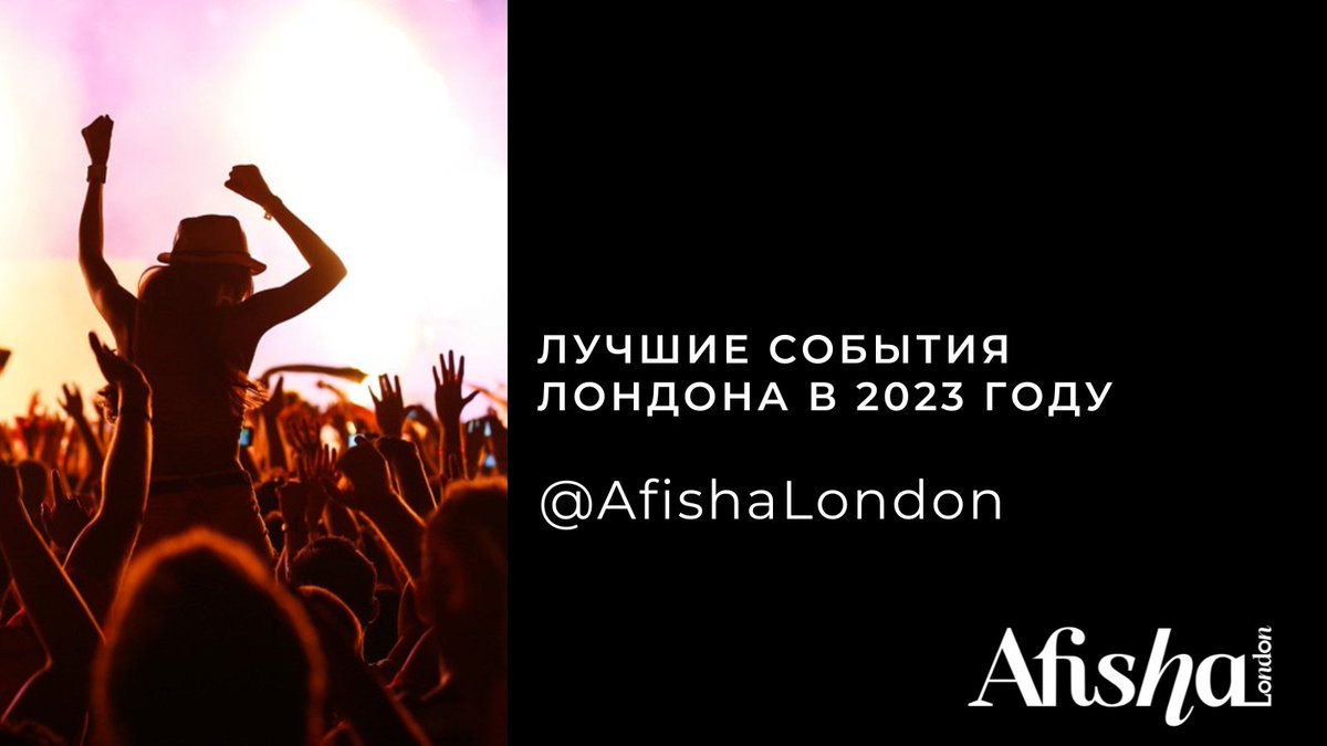 Best guide to the most interesting events of 2023! Mark on your calendar!

Read editorial/RUS
afisha.london/2023/01/16/gid…

#afishalondon #london #london2023 #events2023 #uk2023 #лондон #лондон2023 #события2023 #великобритания
