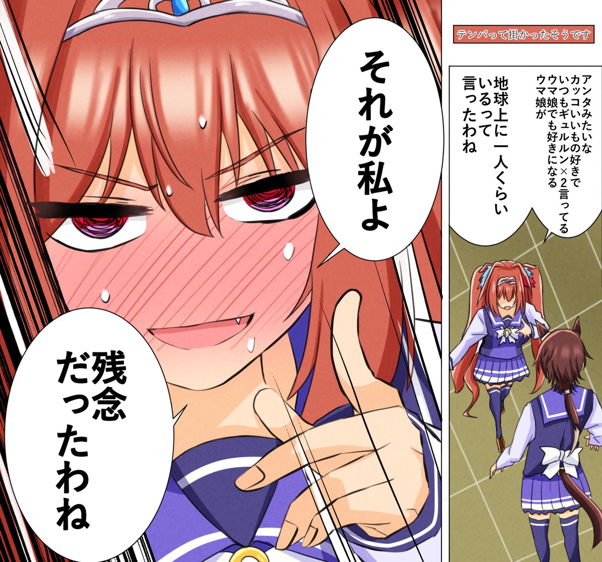 #原作を隣に貼らなくても何のパロディか気づいて 