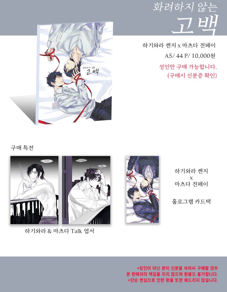 [RT♥]드디어... 하기마츠 책을 통판합니다... 
알티 해주시는 분은 추첨해서 특전세트를 보내드리겠습니다.

샘플 링크 posty.pe/dlhrlg
통판 페이지 naver.me/FRWXCuQS
기간 1월 18일~2월 1일