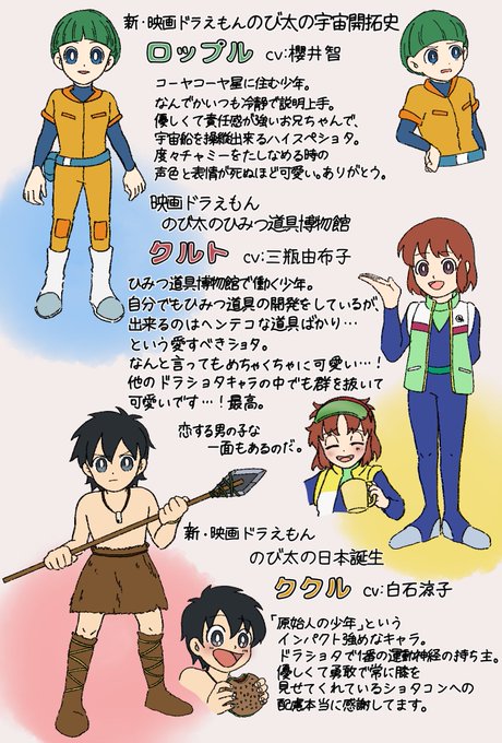 ドラえもん』まとめ!感想や評判などを1日ごとに紹介!|ついラン