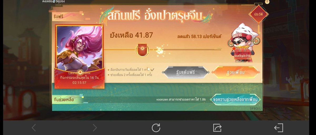 lyn_mobmab's tweet photo. หาเพื่อนแลกคับ เดี๋ยวเค้าเดมไป #rov https://t.co/I5lRnjNUkZ