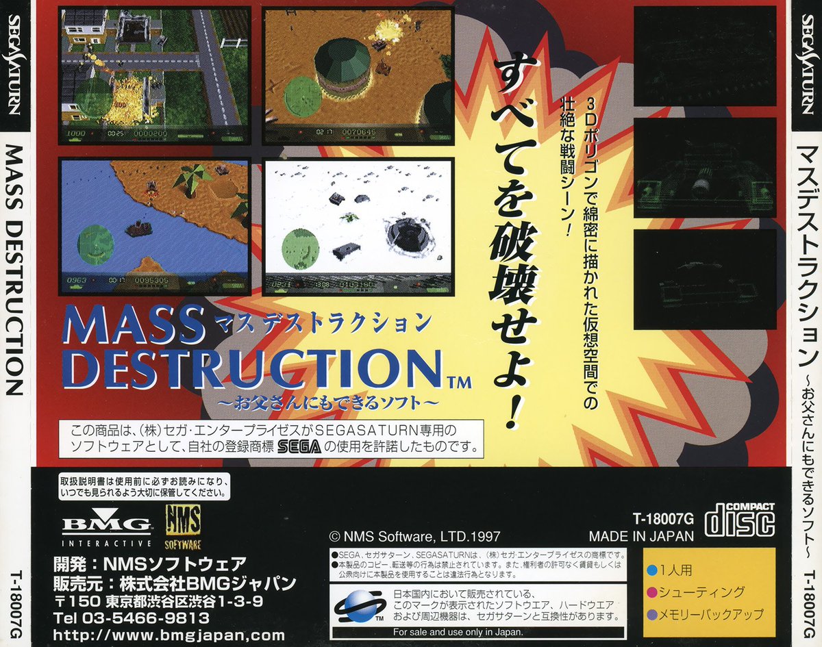JAPANESE BOX ART OF MASS DESTRUCTION FOR SATURN 🇯🇵
#MassDestruction #SegaSaturn #Saturn #Saturnday #Sega #retrogaming #gaming #retrogames #retrogamer #gamers #retro #games #indiegames #videogames #3D #90s