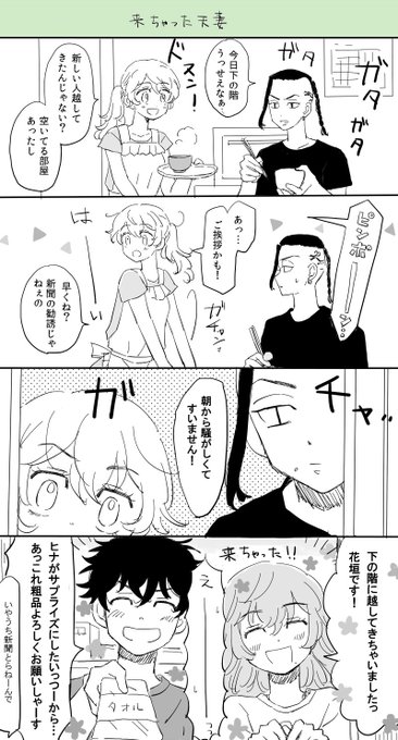サプライズな人々

キャラブの、ドラエマ夫妻のマンション…最終的にたくさん来そう(捏造 https://t.co/wyX8K9dbK5