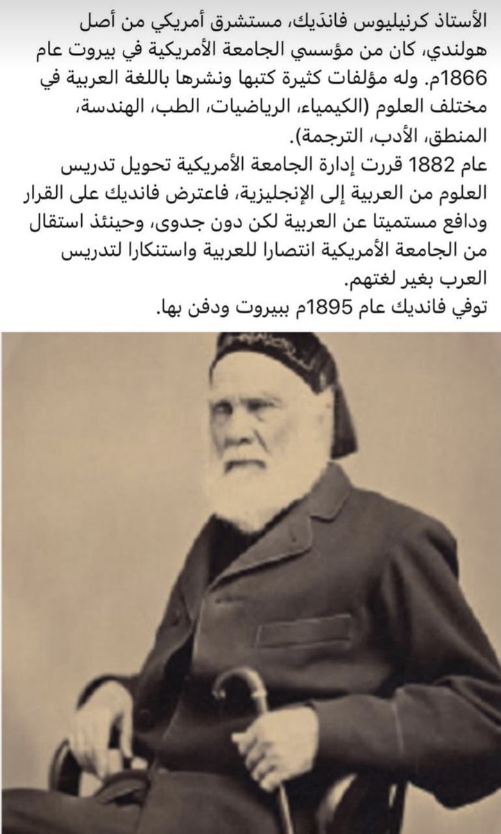 يجتهد بعض العرب ويبذلون قصارى جهدهم في تدريس العلوم للعرب بلغة أعجمية، وتقوم قيامتهم إذا طالب أحد بتدريسها باللغة العربية.

ولكن هذا العالم غير العربي استقال من جامعته اعتراضًا لتدريس العلوم للعرب بغير العربية.

سبحان الله!