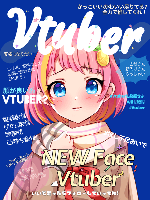 石垣島の元気印こと仲宗根楽々です😆💕今年春のVTuberデビューを目指して活動中‼️ボカロ・ホロライブの歌みた🎤バンドリ