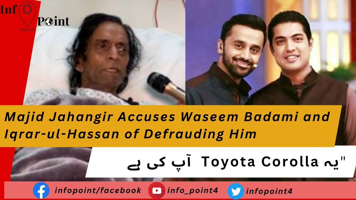 syrabatool's tweet photo. Waseem Badami or Iqrar ul Hasaan ki SharamNaak Harkat. https://t.co/Vs78vjFCTS via @YouTube 
#waseembadami #iqrarulhassan #majidjahangir #fundraising #infopoint #news #viral #waseem  #money #lastjourney #media #scam #scamers #charity #fakepeople #easypaisa #FerozeKhan https://t.co/G8ZLqjZszx