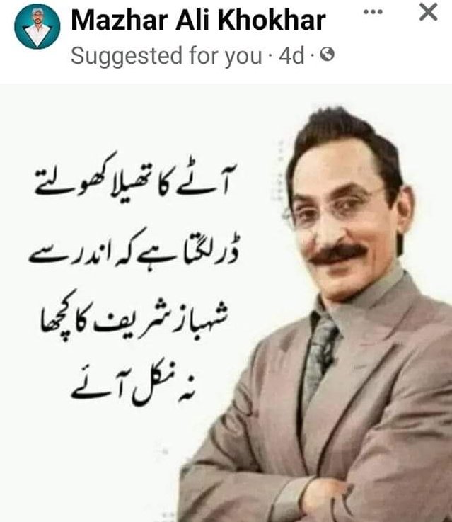 SyedNabiH's tweet photo. جو آٹا گورنمنٹ کی طرف سے آئے اسے احتیاط سے کھولنا😉😄😄 https://t.co/eeJ1R8GSLq