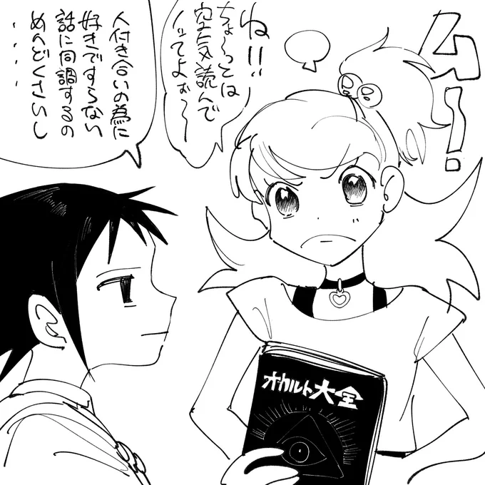 初期黒魔女さん 