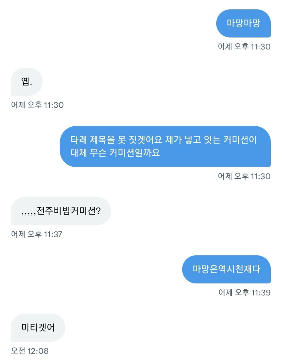 levi_michelin's tweet photo. 전주비빔커미션 타래 https://t.co/TzXRXhFsvb