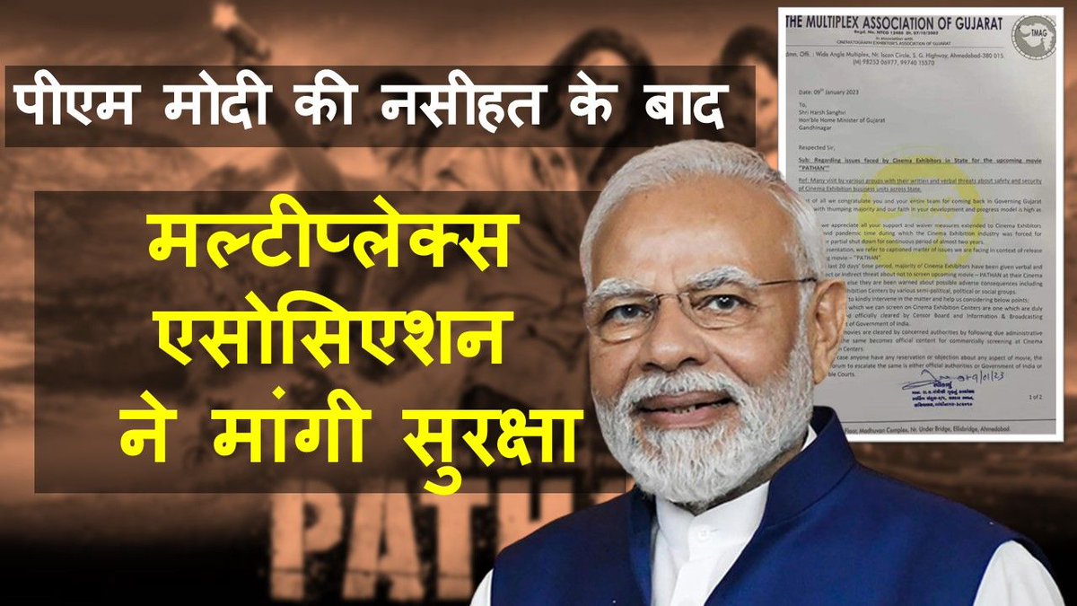 hwnewsnetwork's tweet photo. Boycott Gang पर PM Modi की हिदायत का नहीं हो रहा असर? - https://t.co/0fErxtFLfr
#Pathaan #PMModi #Bollywood #BoycottGang #MultiplexAssociation #NarottamMishra #Gujarat #Boycott #BollywoodFilm #BollywoodMovies #BoycottTrend https://t.co/gECWWJvuWH