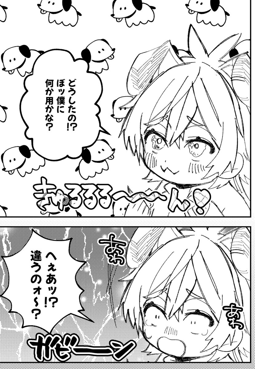 売れないバンドマン🐶 