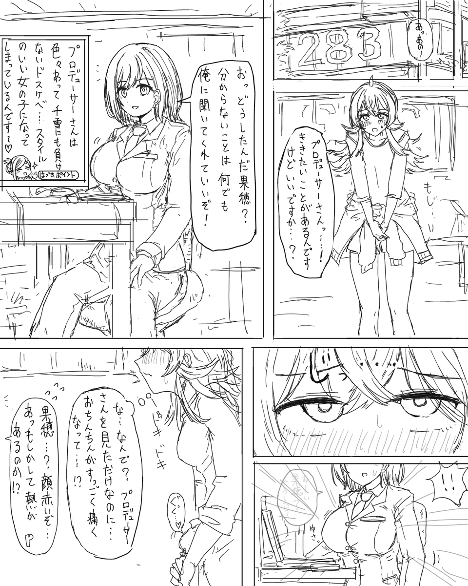 漫画の描き方ぜんぜんわからん 