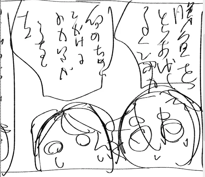 よめねぇよな ネームが 