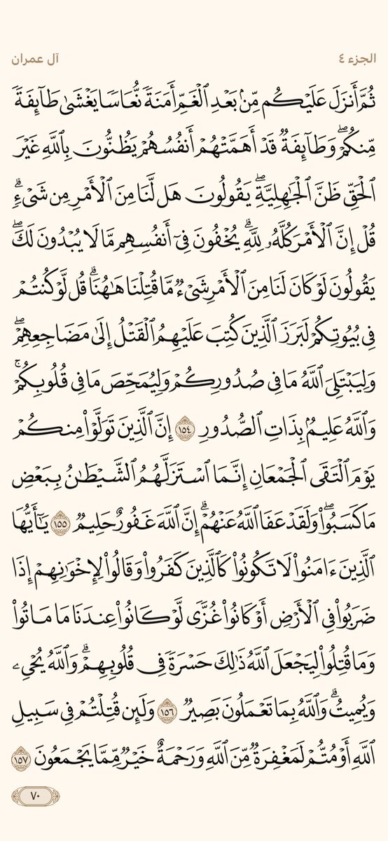 PagesQoran's tweet photo. الورد اليومي :

كي لا تهجر القران فعل الاشعارات للحساب ليصلك الصفحتان بشكل يومي

.صفحة رقم " ٦٩ - ٧٠ " https://t.co/CUvSgjWu6o