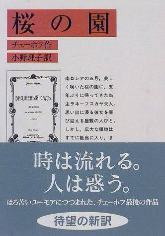 keiitiroooo's tweet photo. #この映画はあの名作と同じ話
同じではありませんが、「安城家の舞踏会」はチェーホフの「桜の園」を下地に脚本が書かれたそうです。私は太宰治の「斜陽」的なものも感じました。好きな映画作品の１つです。 https://t.co/yzEHCBRHee