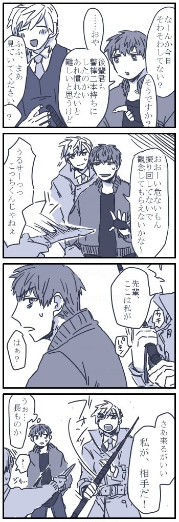 ばでこ漫画～
前にましまろさんで後輩の得物ご提案くださってありがとうございました!!! 