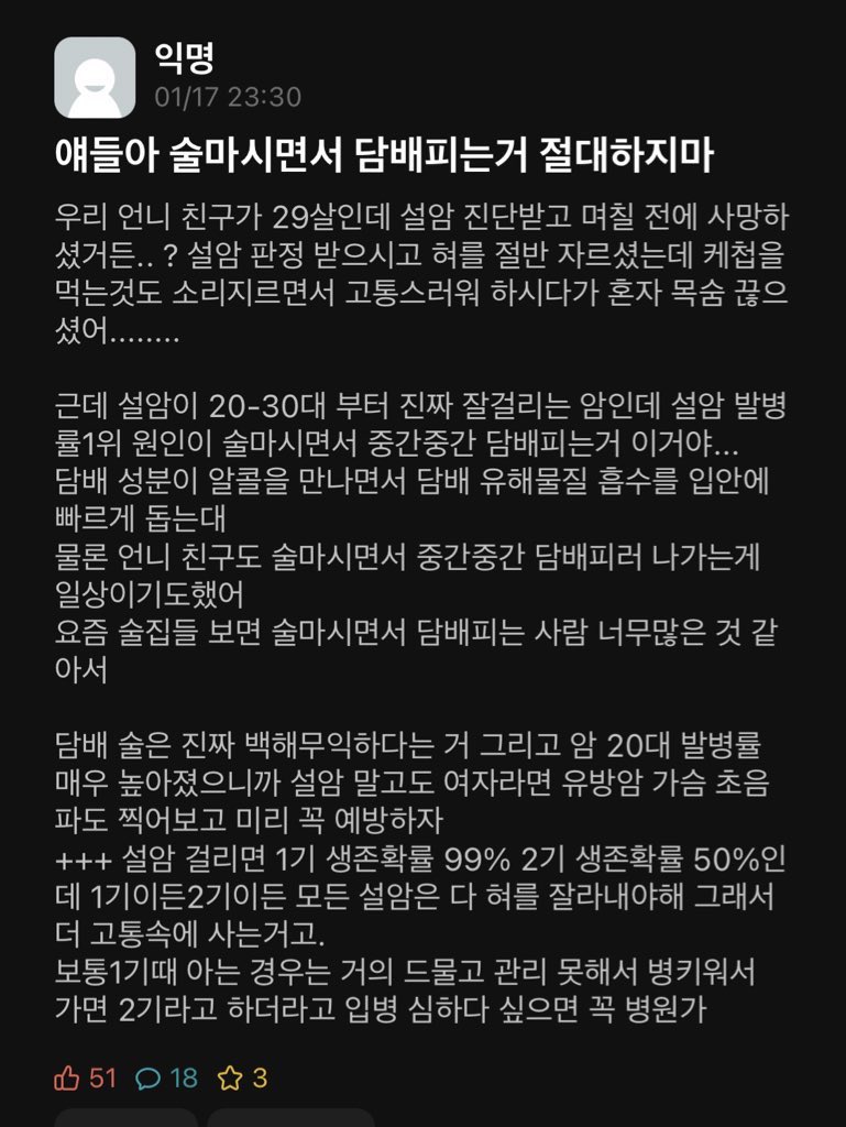 at_3rd_'s tweet photo. @술담배 하시는 분들 주목하세요

술 마시면서 중간중간 담배피러 나가면 설암 발병률 높아지는데 설암 걸리면 1기든 2기든 혀를 잘라내야됨••• 평소 입병 심하다 싶으면 병원 꼭 가세요 https://t.co/Mj5teA7Iy5