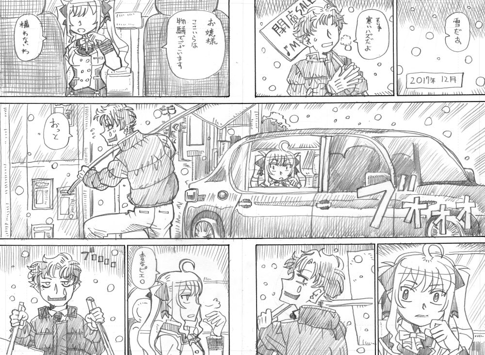 「三つのR」その1 