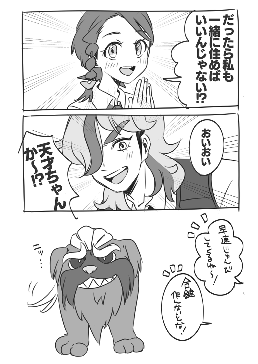 策士マフィが描きたかっただけなぺあお漫画 