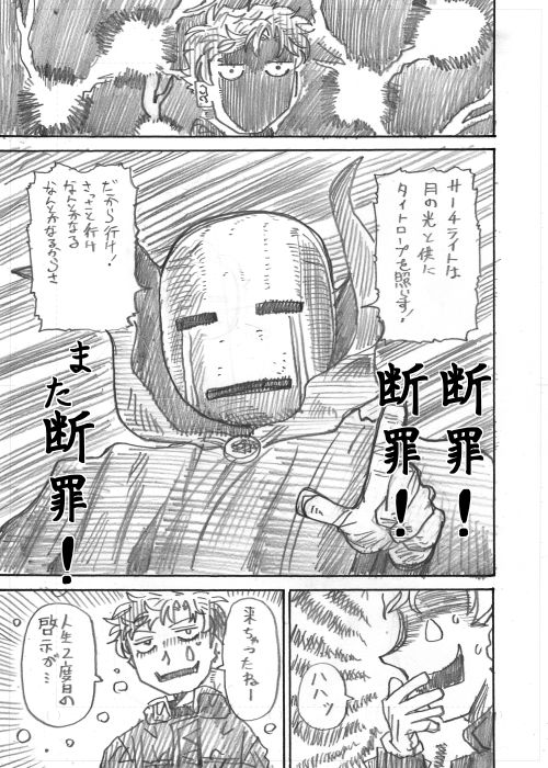 その2 