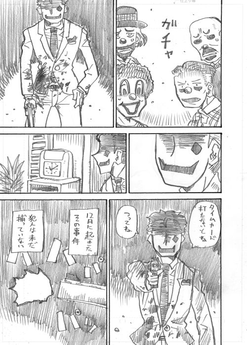 その2 