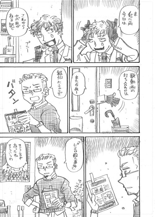 その3 