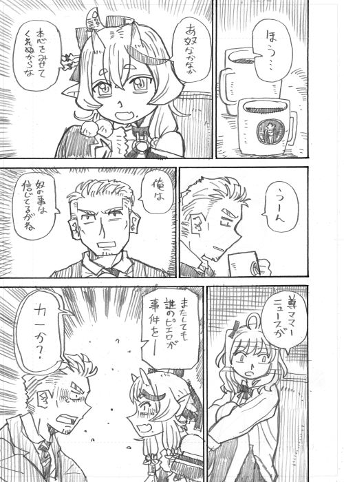 その5 