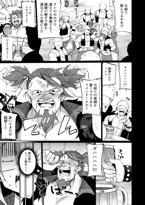 盗賊団の頭領がメスガキエルフになる話【2/5】 